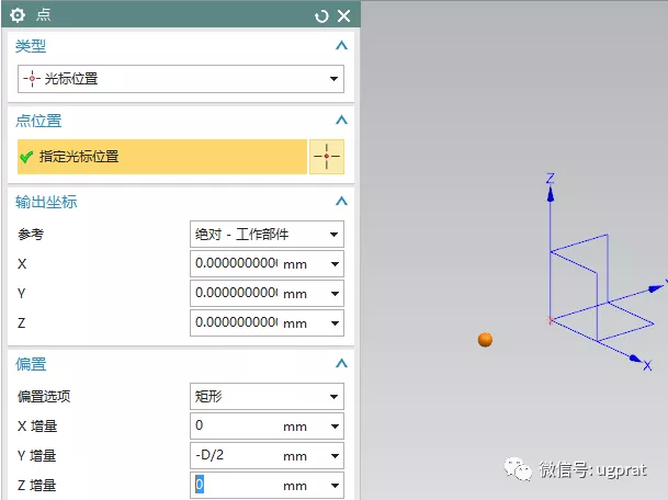 NX10实例教程——轴承支撑底座（对称特征中关联添加以及差异细节调整）的图2